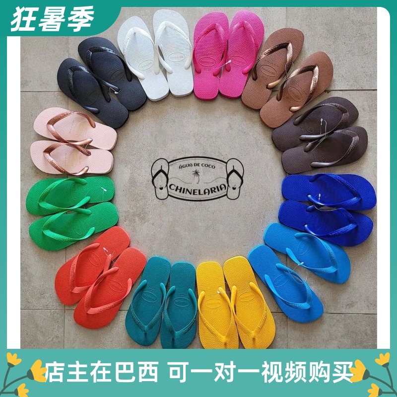 新款Havaianas Top巴西哈瓦那海边人字拖男女防滑外穿情侣平底拖