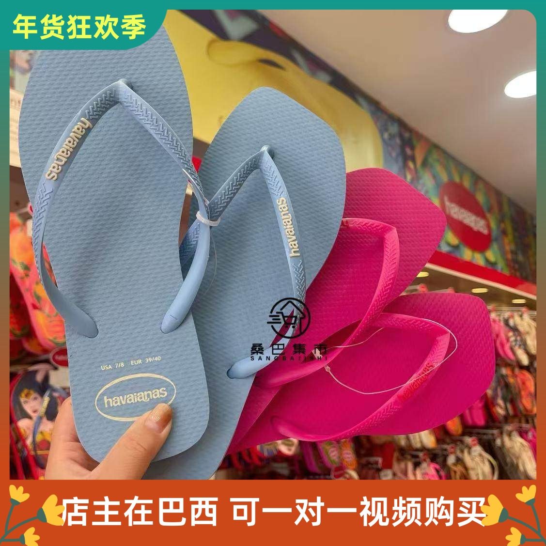 巴西哈瓦那人字拖2025女款平头SLIM SQUARE凉拖细带防滑平底拖鞋,女鞋,人字拖,淘宝优惠券,粉丝福利购,淘宝优惠卷