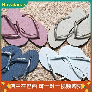 现货特价巴西新款经典女款细带SLIM金属LOGO防滑人字拖鞋哈瓦那