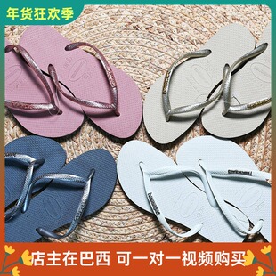 现货特价巴西新款经典女款细带SLIM金属LOGO防滑人字拖鞋哈瓦那