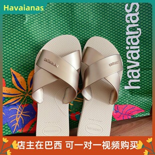 巴西专柜新品一字拖Havaianas Aqua Metallic女外穿防滑沙滩拖鞋