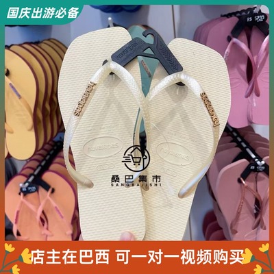 哈瓦那防滑橡胶底金属logo人字拖