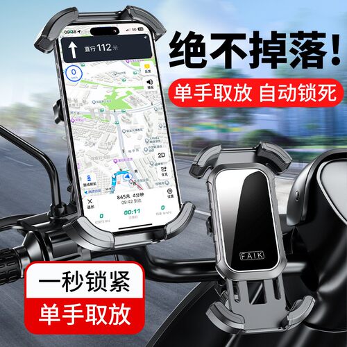 手机支架电动车2025新款防抖防震
