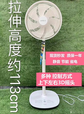 日本bianco比安科EJ-CA039BT落地循环扇静音手机蓝牙遥控节能家用
