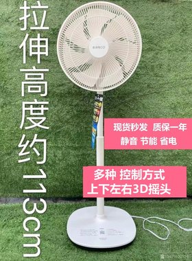日本bianco比安科落地落地循环扇