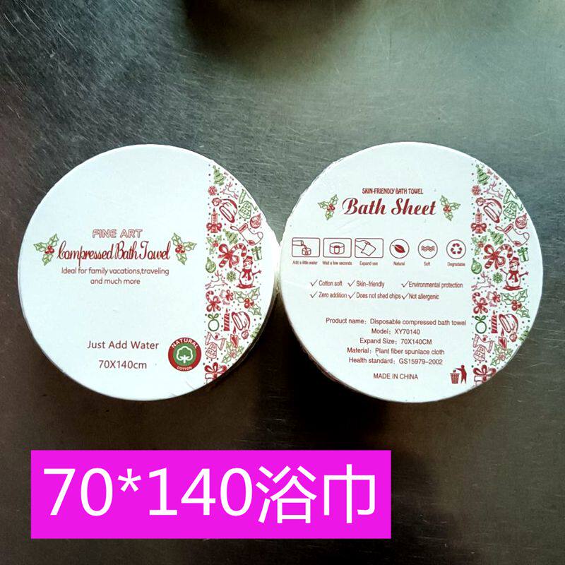 出口全英文一次性压缩浴巾旅行毛巾大浴巾宾馆酒店用品70*140