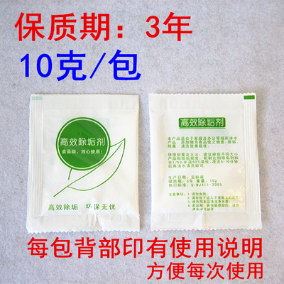 高效多用途柠檬酸10克水垢清洁剂