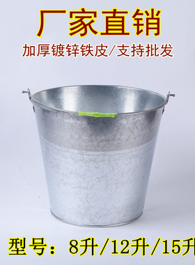 加厚铁皮水桶铁桶白铁皮桶水桶浇花桶洗车桶园艺桶提水桶大号消防