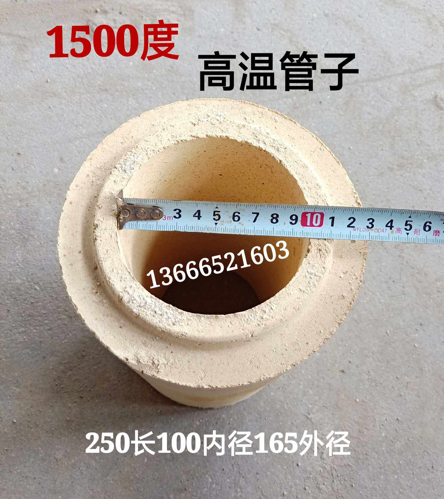 1500度高铝莫来石管子 高温耐火管 炉管 流刚砖 耐火管子 100内径