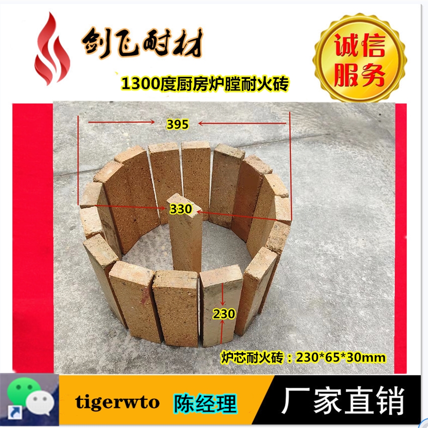 1300度耐火砖炉膛耐火砖厨房砖 耐火材料 普通耐火砖 230x65x30mm