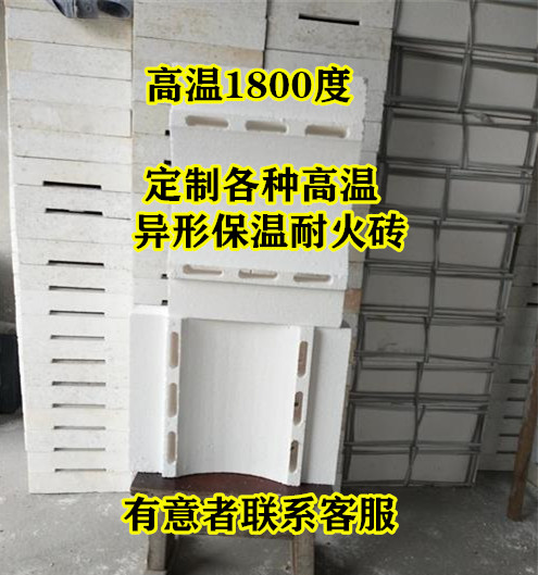 定做1500-1800度氧化铝空心球刚玉莫来石碳化硅异砖电炉砖