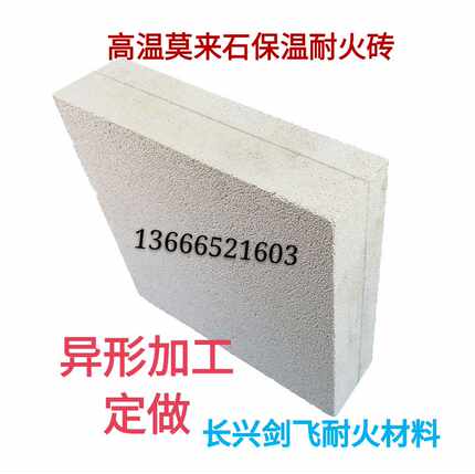 定做刚玉莫来石匣钵 莫来石保温砖 异形加工 来图来样订做