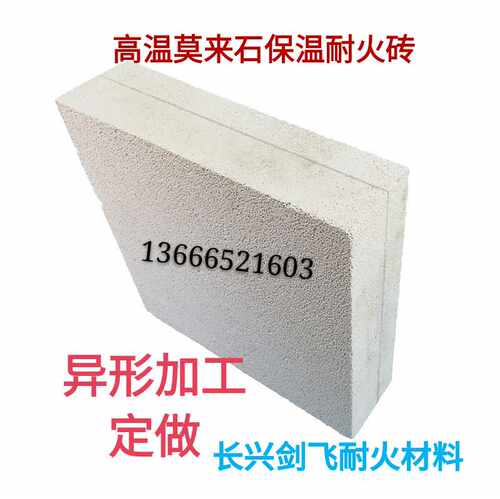 定做刚玉莫来石匣钵 莫来石保温砖 异形加工 来图来样订做