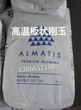 安迈刚玉粉 刚玉沙 板状刚玉T60/T64高温浇注料用高温刚玉1600度