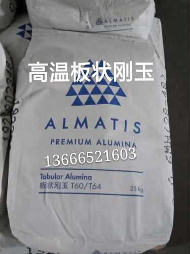 安迈刚玉粉 刚玉沙 板状刚玉T60/T64高温浇注料用高温刚玉1600度