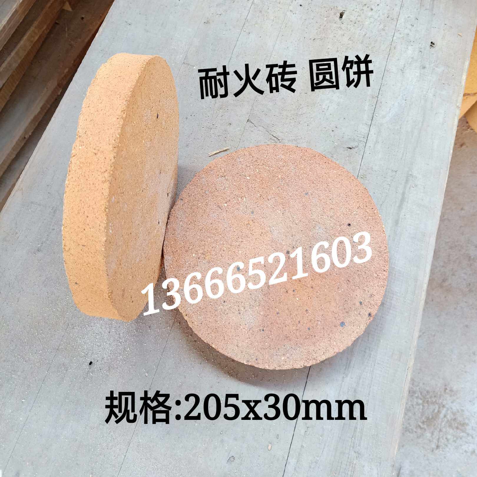 1300度 耐火砖 耐火圆饼砖工业电炉
