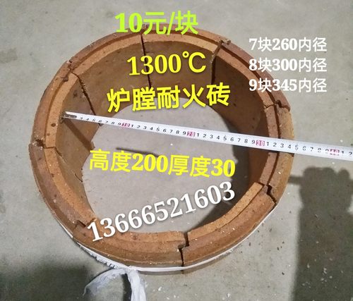 1400度厨房炉膛耐火砖 圆形砖 酒店厨房 大锅灶 蒸锅炉高温砖