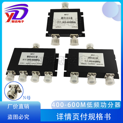 毅新达N型功分器400-600MY一分二