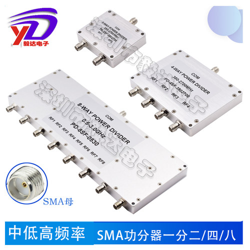 SMA一分二四八路功分器合路器