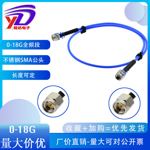 不锈钢公转公柔软低衰减连接线