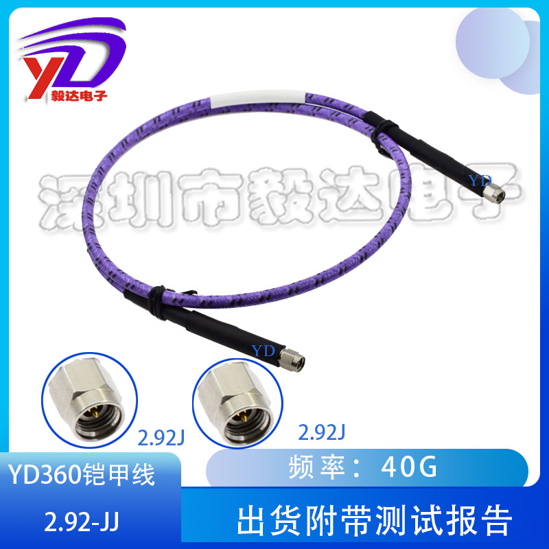 毅新达40G毫米测试线低损耗