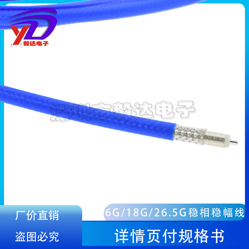 RF高频测试线18G 26.5GSS405 SS402微波测试线机械稳相可定制接口