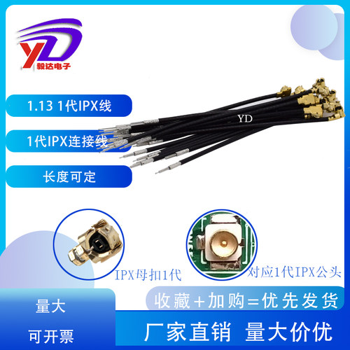 天线板端连接线端子端