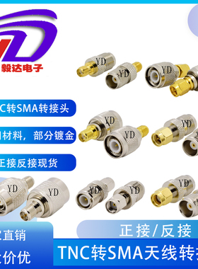RF天线转接头 tnc转sma公转公母转公tncjsmaj正接rptnc反极性铜材