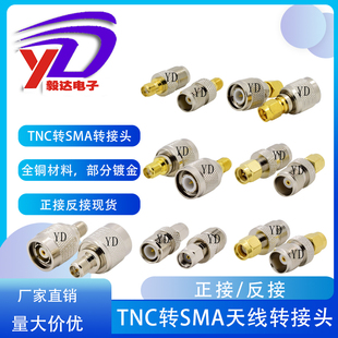 tnc转sma公转公母转公tncjsmaj正接rptnc反极性铜材 RF天线转接头