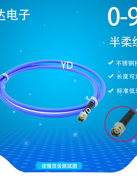 RF射频线RG402蓝色半柔线141SMA公转公不锈钢公头0-105.88g低衰减