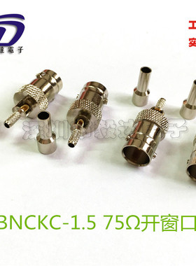 RF接线头BNC母头接线RG179线75欧姆Q9母头接线75-1.5线纯铜正品