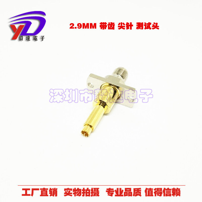 RF射频测试头C2.9MM带齿转SMA母头两孔法兰SMAK/C2.9MM尖针正品