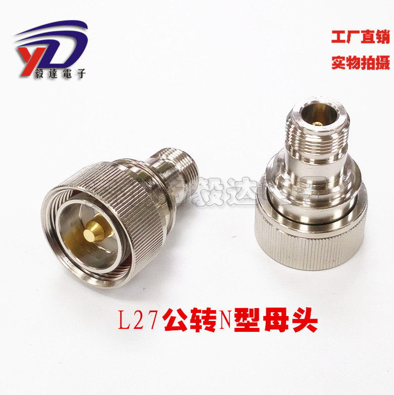 射频高频基站L27/N-JK同轴转接N母转L27公L16转L27公1/2转7/8正品