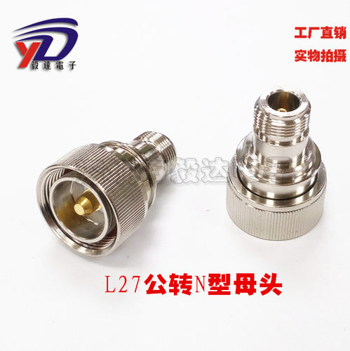 射频高频基站L27/N-JK同轴转接N母转L27公L16转L27公1/2转7/8正品