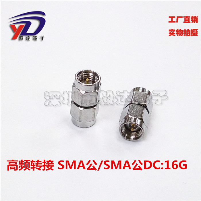 RF高频射频头SMA转接SMAJJSMA公转公内针双通头DC16G测试专用正品