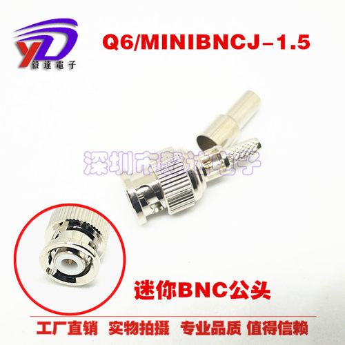 RF射频头超声波探测器miniBNC接头50-1.5接线Q6公头接线RG316全铜