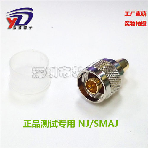 RF高频测试头N型公L16公转SMA公NJ/SMAJ公头内罗内针测试专用正品