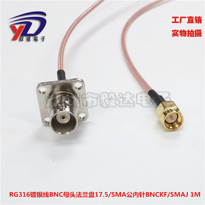 RF射频RG316镀银线BNC母头法兰盘转SMA公头小方板BNCKF/SMAJ纯铜