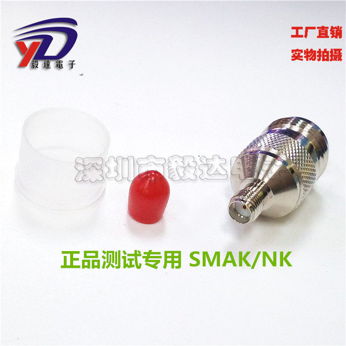 RF高频测试头N型母L16母转SMA母NK/SMAK母头外罗内孔测试专用正品