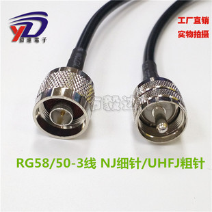车载对讲机信号延长线RG58纯铜多芯UHF公转N公UHF/NJJSL16M公正品