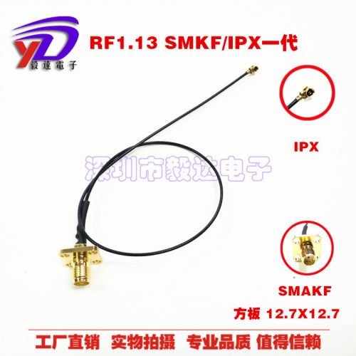 天线连接线1.13黑色IPEX转SMAKF母头外螺纹内孔法兰盘四孔安装