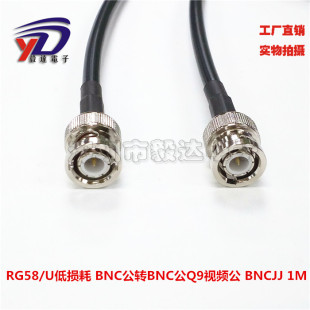 RF视频BNC公延长线RG58低损耗线BNC公头转BNC公头BNCJJQ9视频纯铜
