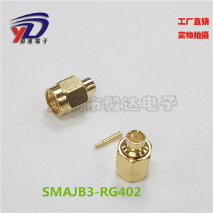 RF高频SMA接线头SMA公头接半钢B3线SMAJB3RG402线缆DC6G纯铜正品