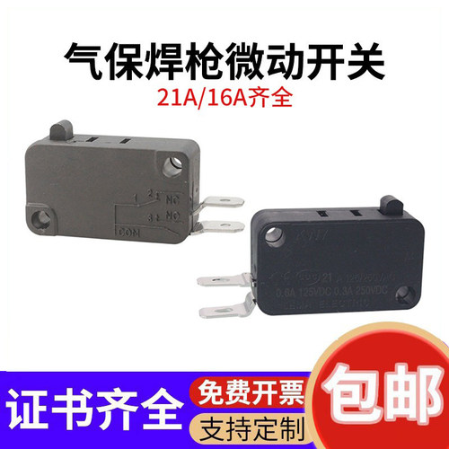 乐清350500A微动开关气保焊枪KW