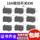 乐清造KW7 CQC认证 3脚 0微动开关 常开常闭金属轮16A行程限位2