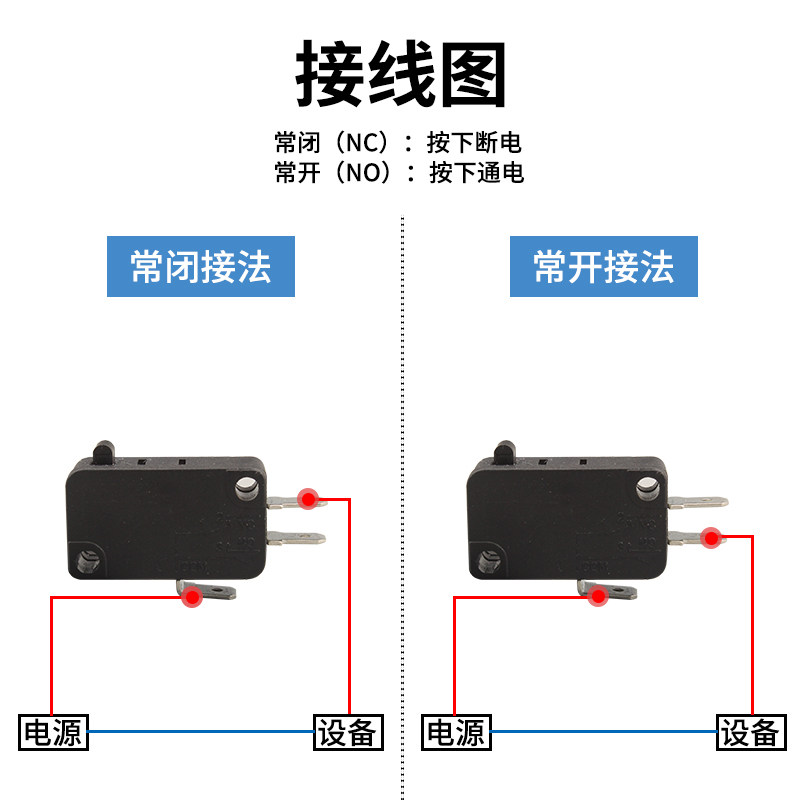 10只-角磨吹风机微波炉耐高温电饭锅微动开关电磁炉电剪行程限位