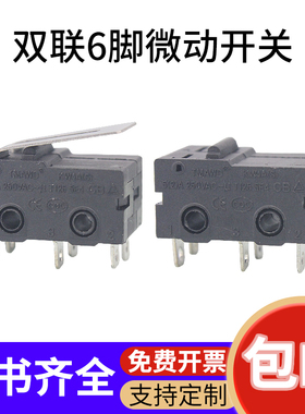 温州微动开关KW4A双联6脚5A双路行程限位双常闭双常开按钮开关CQC