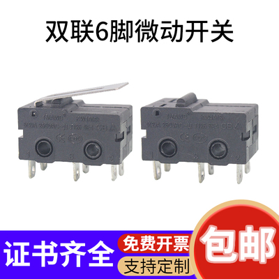 温州微动开关KW4A双联5ACQC认证