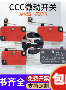 乐清CCC行程开关V-152/53/54/55/56-1C25限位微动15A按钮开关通用