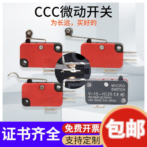 乐清行程开关V-152/53/54/55/56-